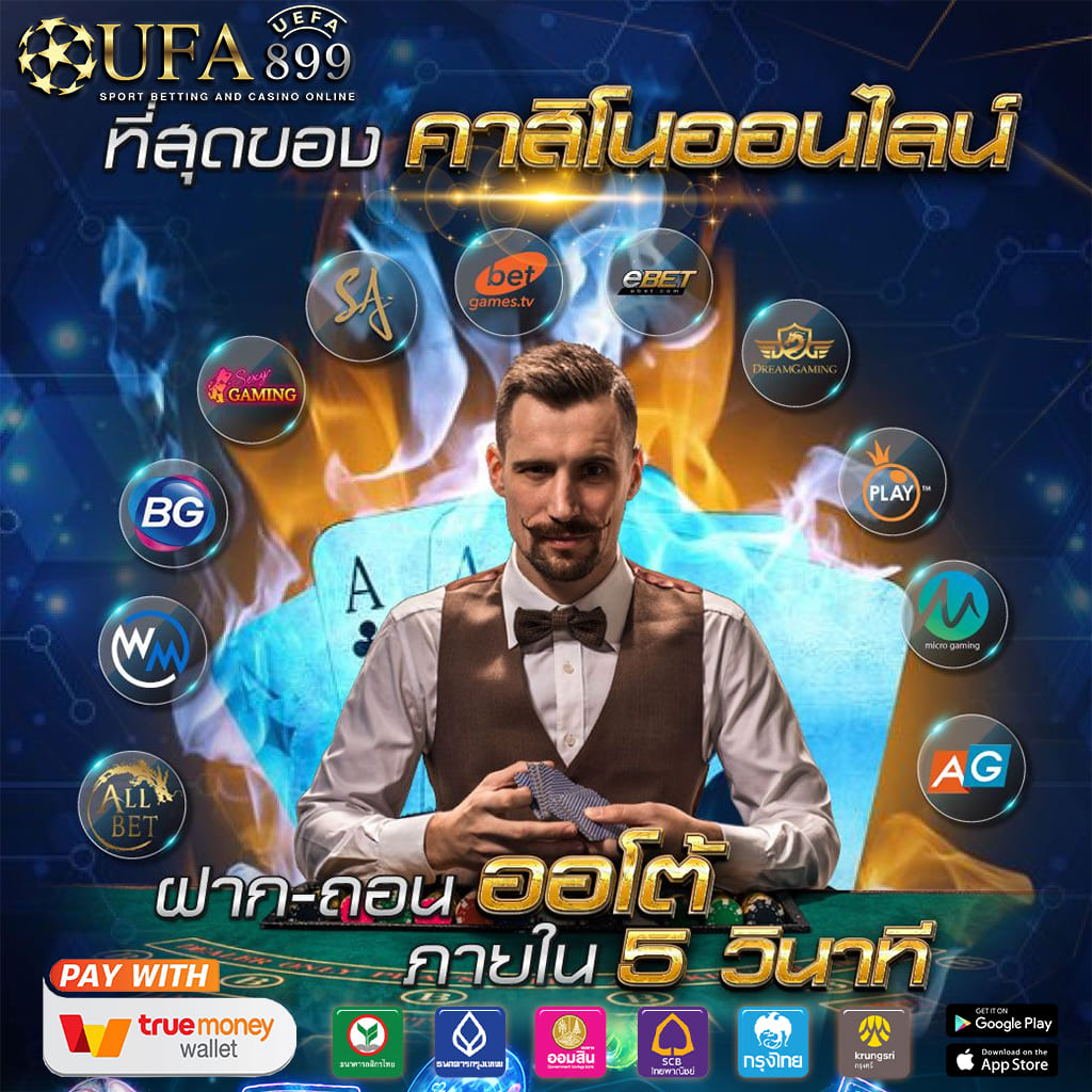 คาสิโนออนไลน์ชั้นนำ รวมเกมแตกง่ายไว้เพียบ โบนัสเยอะ กำไรสูง image 4