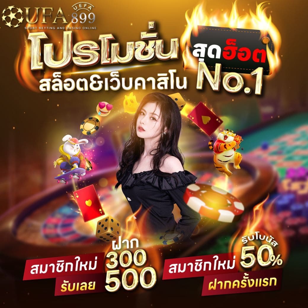 คาสิโนออนไลน์ แจกเครดิต สร้างกำไรง่ายๆ โบนัสเพียบ 2025 image 10