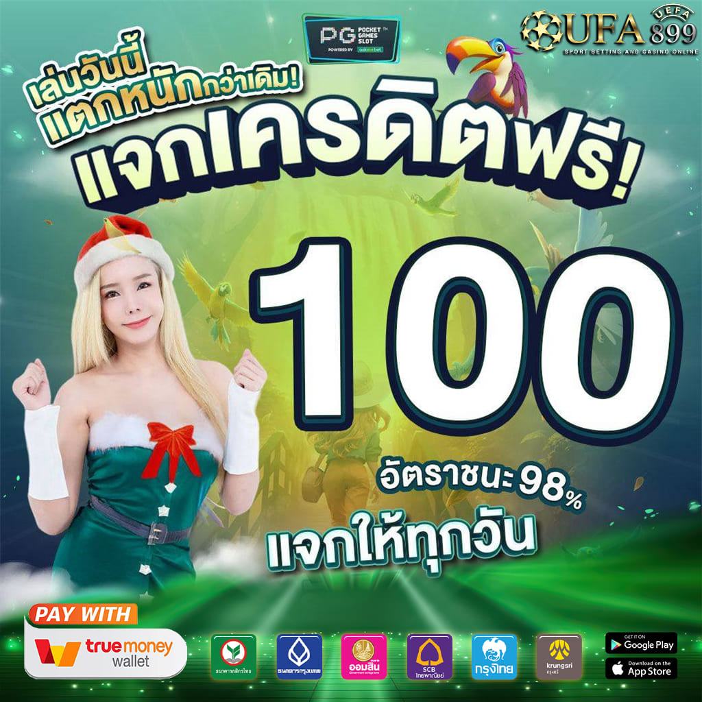 คาสิโนลิขสิทธิ์แท้ แจ็คพอตใหญ่ แตกง่าย ได้เงินจริง Green