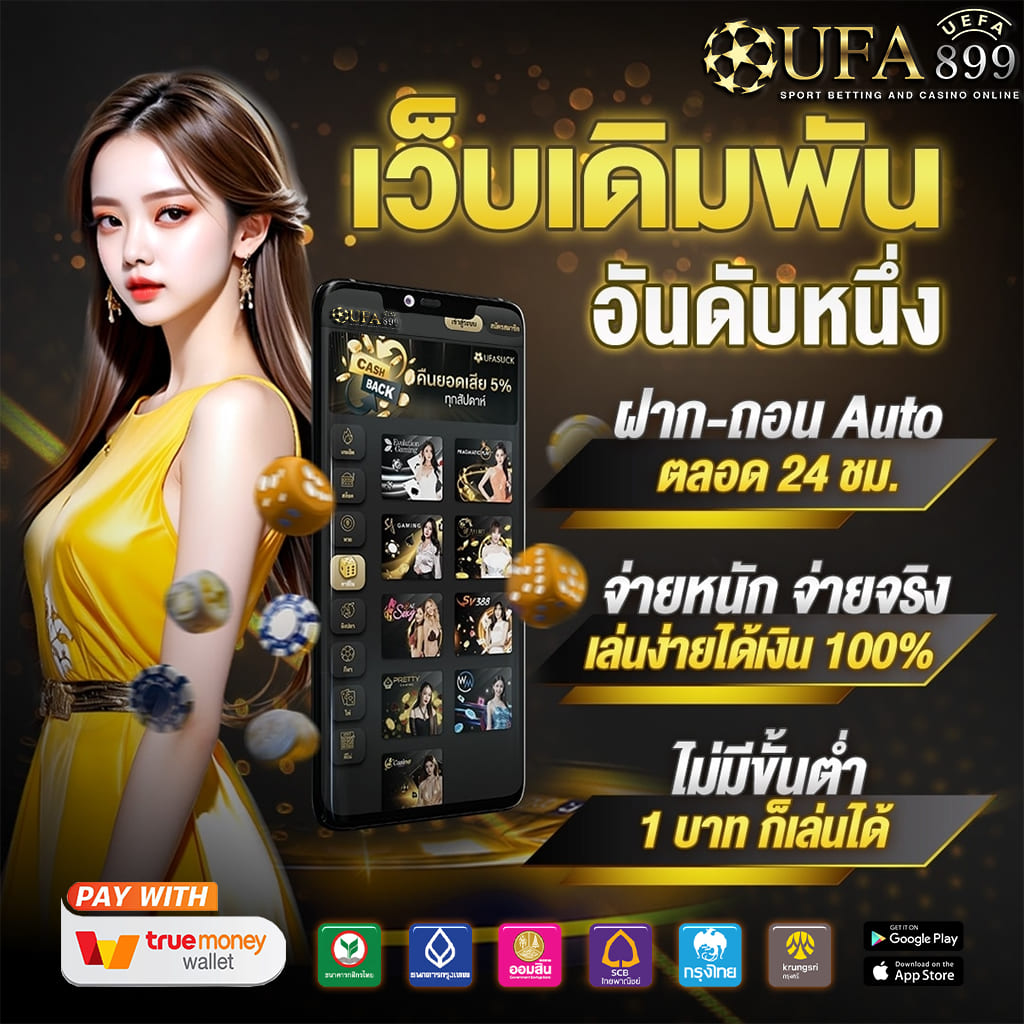 เว็บสล็อต เว็บตรง ปั่นง่าย แตกบ่อย อันดับ 1 ของแท้ แจกทุกวันไม่มีวันหยุด image 1