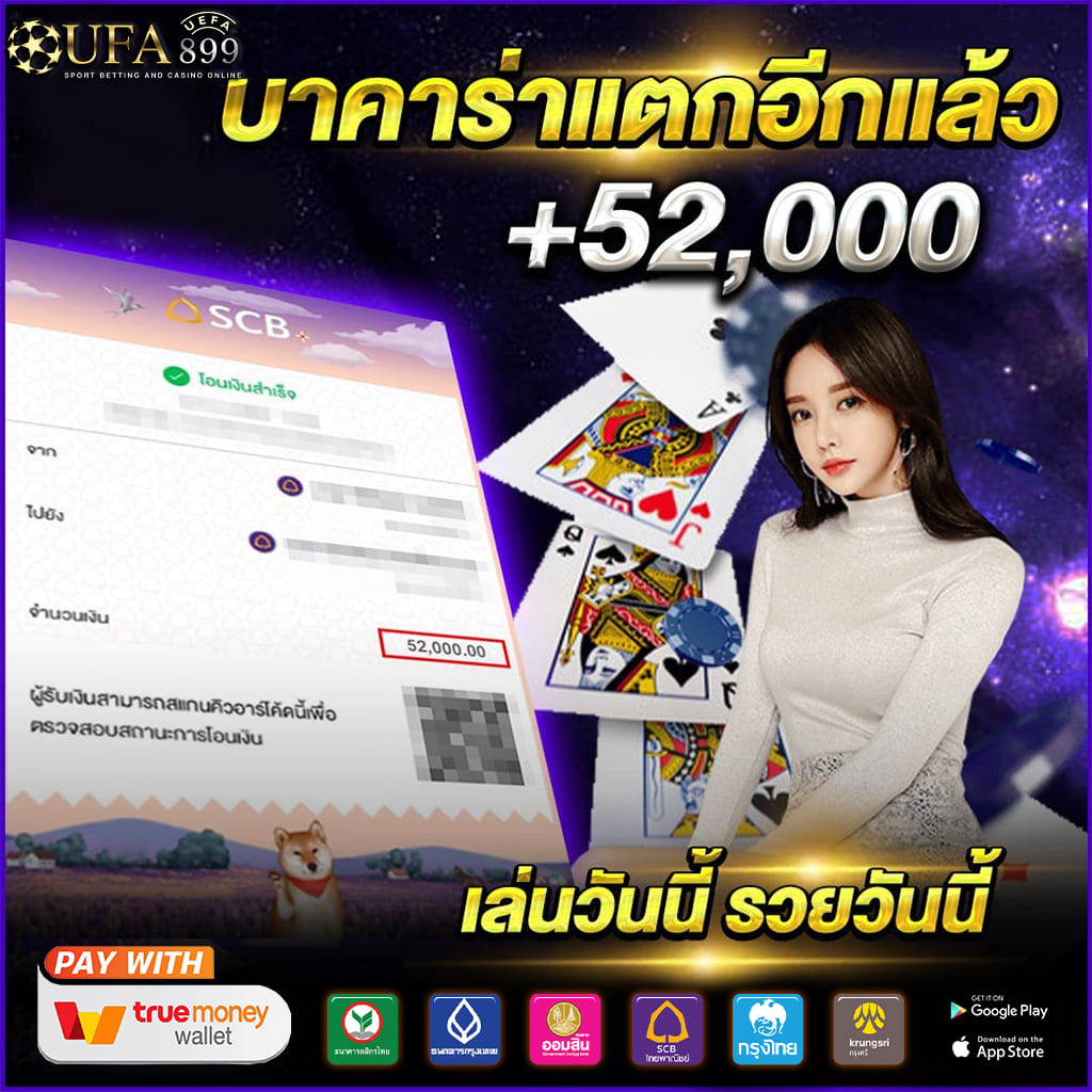 เว็บเดิมพันออนไลน์ที่ดีที่สุดในไทย รับโบนัสทันทีที่สมัคร image 8
