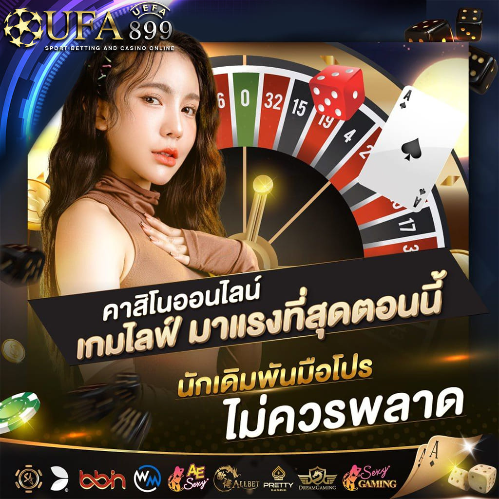 คาสิโนออนไลน์ชั้นนำ รวมเกมแตกง่ายไว้เพียบ โบนัสเยอะ กำไรสูง image 8