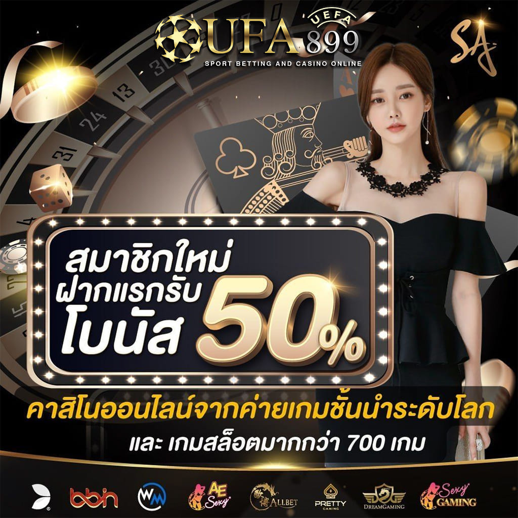 เว็บคาสิโนใหญ่ โปรแรง แตกง่าย จ่ายจริง โบนัสจัดหนัก image 1