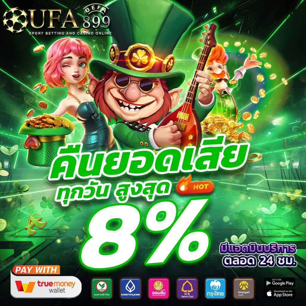 คาสิโนออนไลน์สุดทันสมัย เพิ่มโอกาสชนะ 98.88% Green