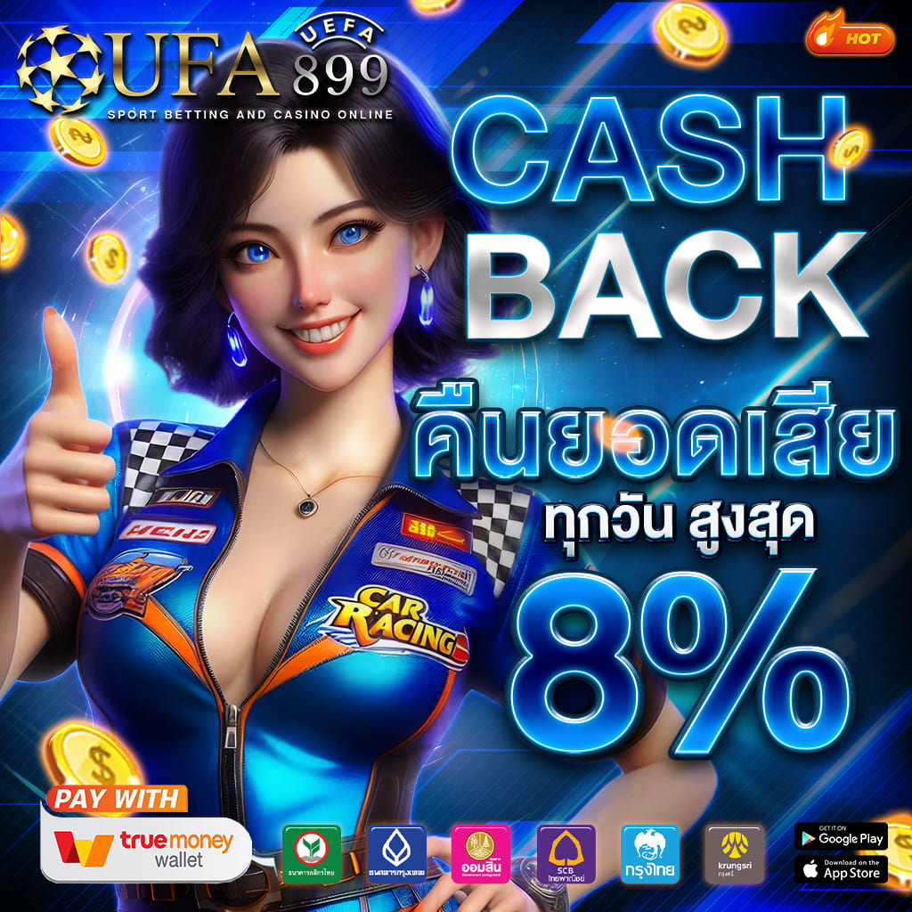 คาสิโน เว็บแท้ ถูกลิขสิทธิ์ เล่นง่าย จ่ายจริง! image 4