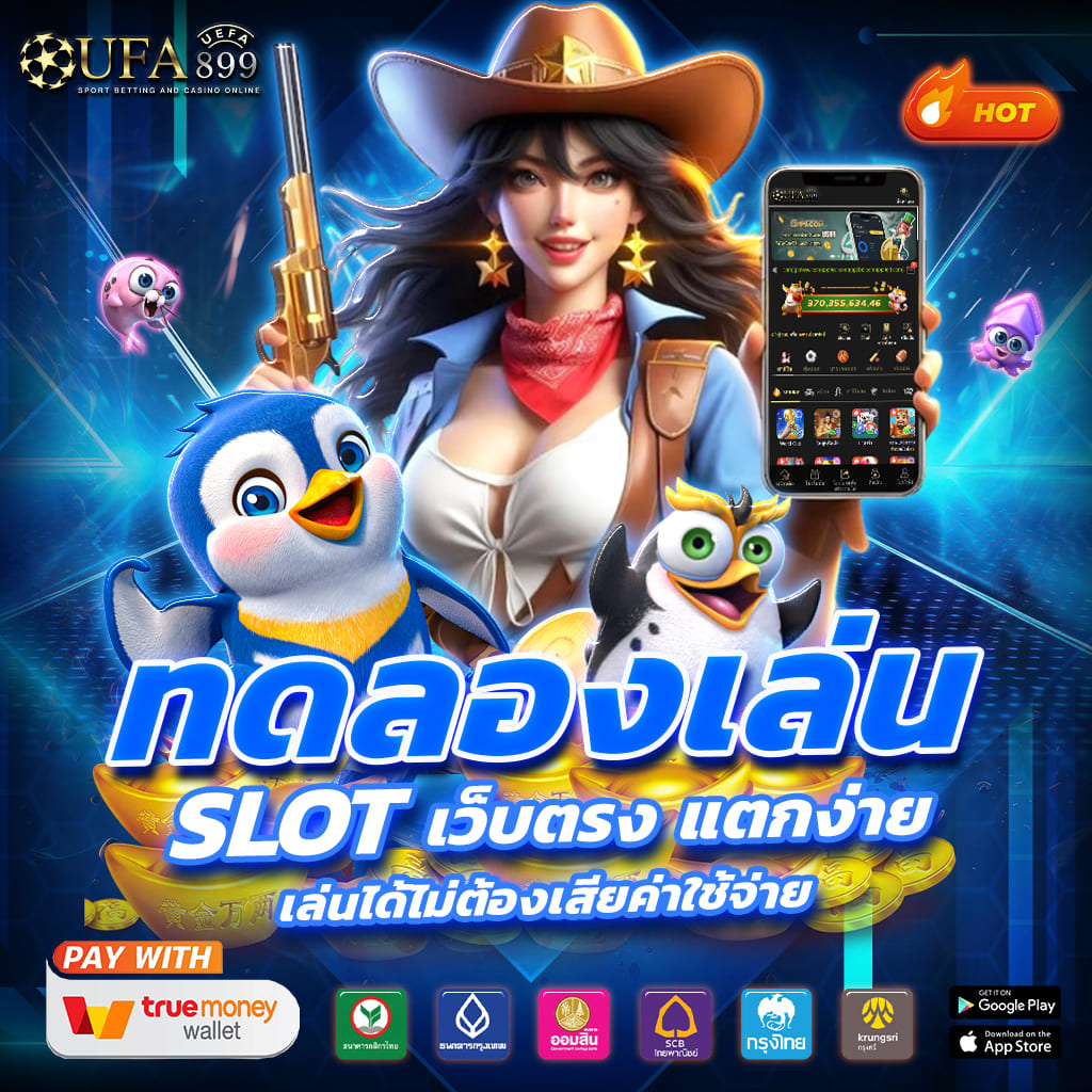 แจกสูตร ทดลองเล่นฟรี เริ่มต้น 1 บาท image 6