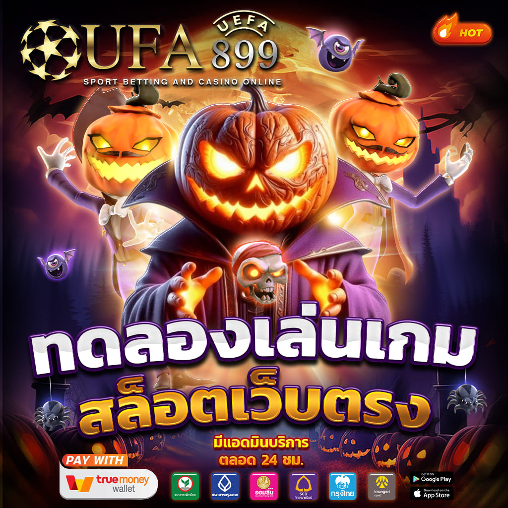 คาสิโน เว็บแท้ ถูกลิขสิทธิ์ เล่นง่าย จ่ายจริง! Green