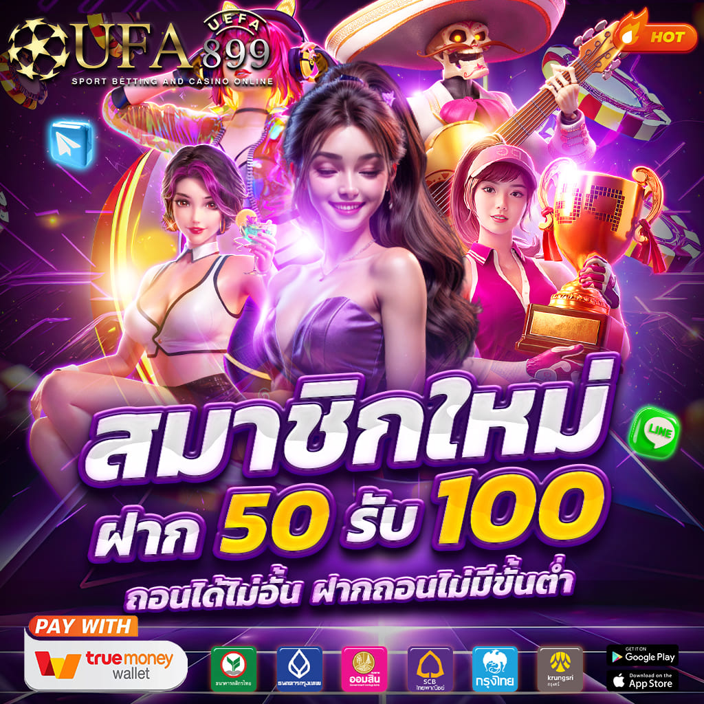 พนันออนไลน์ เว็บที่ผู้เล่นที่นิมยมเล่นมากที่สุด Red