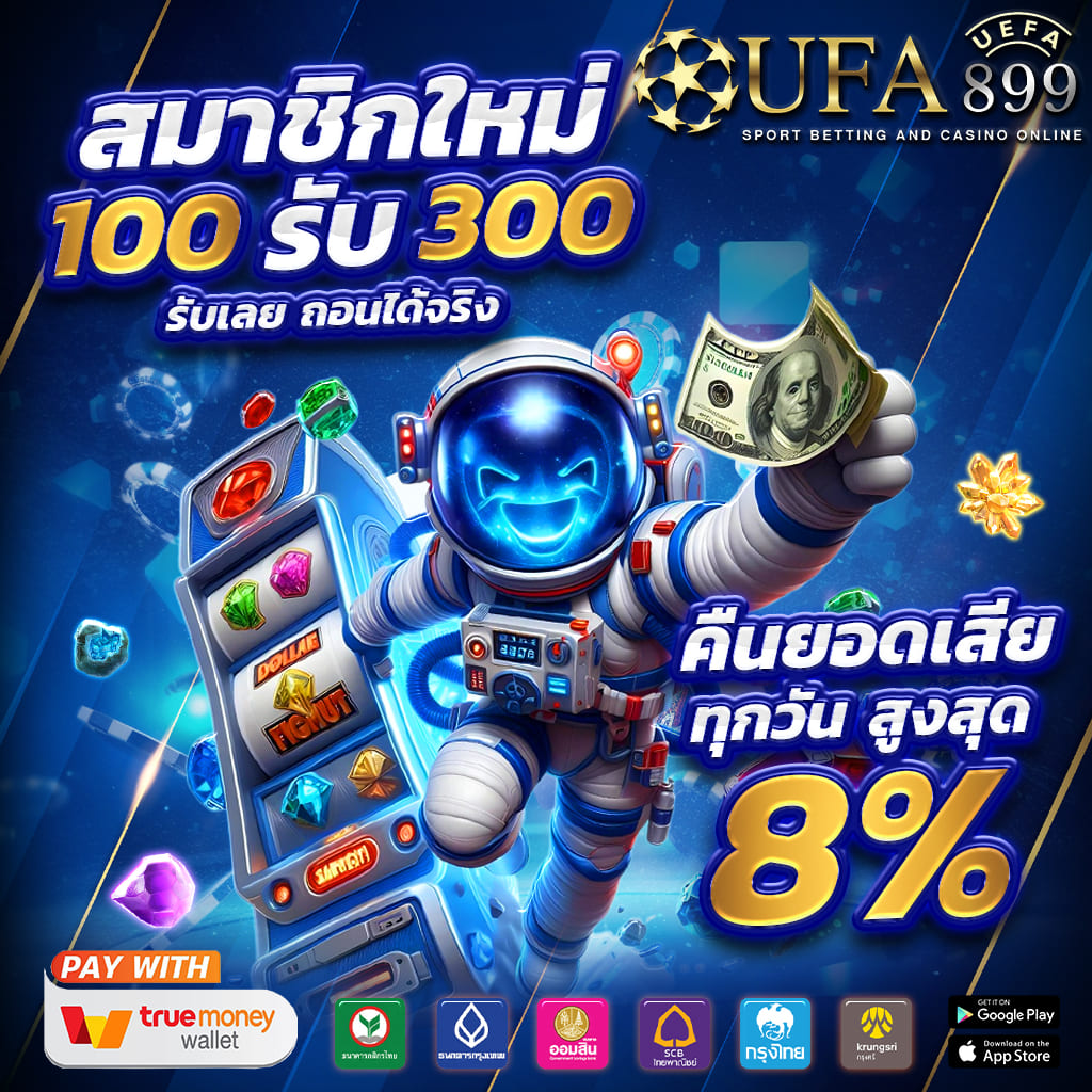 เว็บตรงมั่นคงปลอดภัยไร้ประวัติการโกง 100 % Green