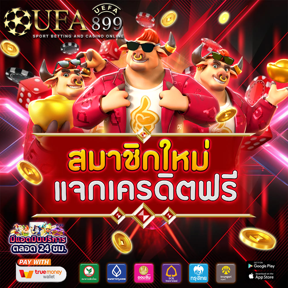 คาสิโนออนไลน์ แจกเครดิต สร้างกำไรง่ายๆ โบนัสเพียบ 2025 Green