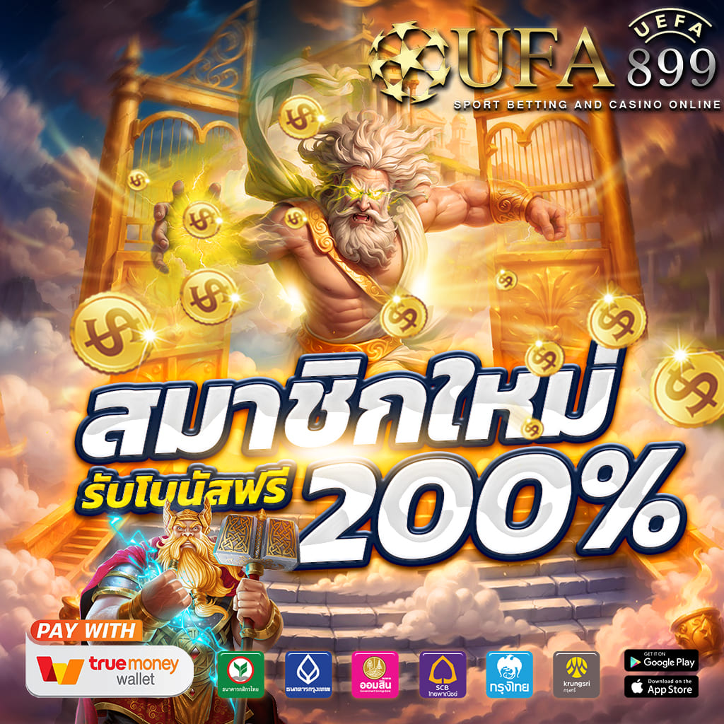 คาสิโนเว็บตรง มาแรงแห่งปี ทางเข้าเล่นเกมสุดมันส์ Red