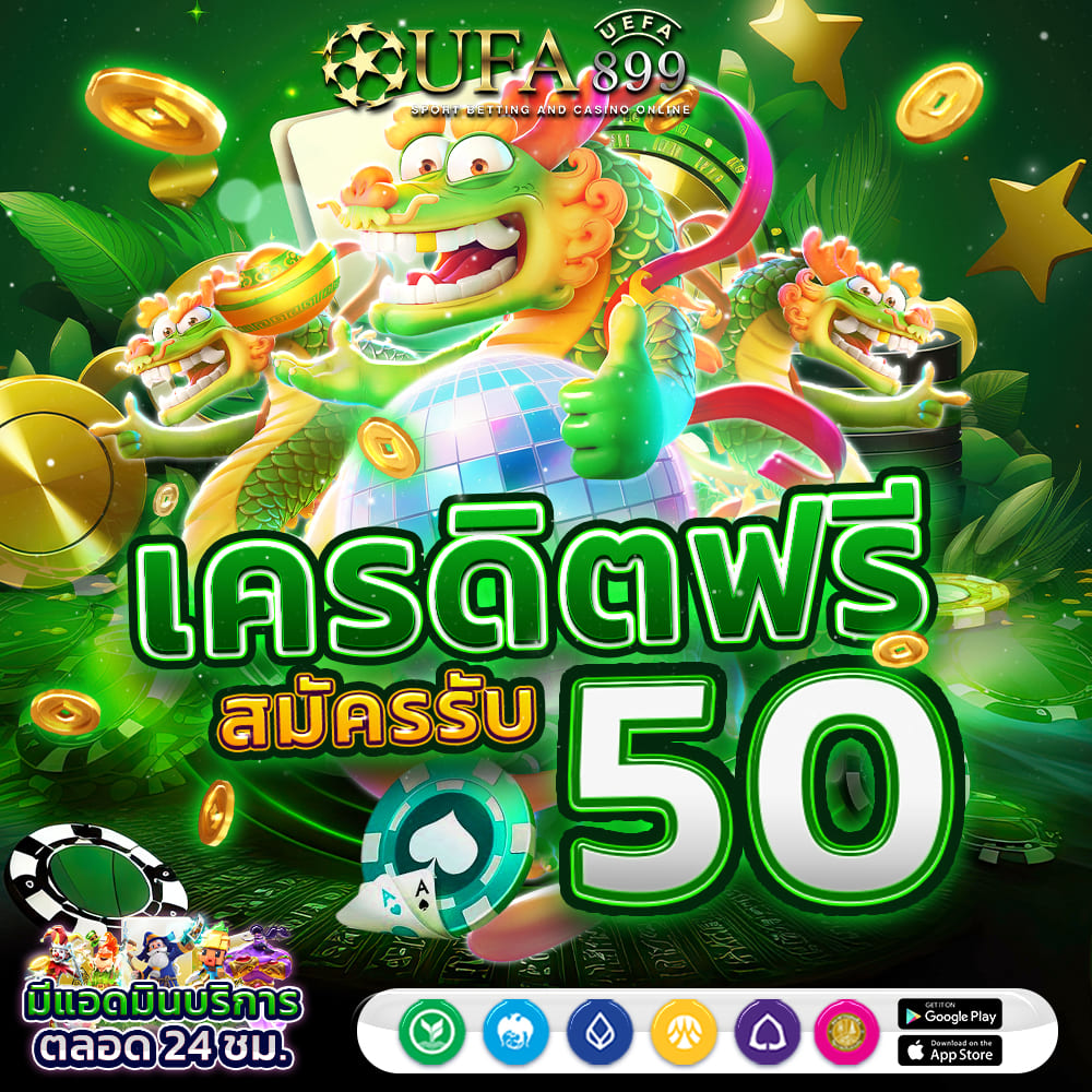 เว็บสล็อต เว็บตรง ปั่นง่าย แตกบ่อย อันดับ 1 ของแท้ แจกทุกวันไม่มีวันหยุด image 10