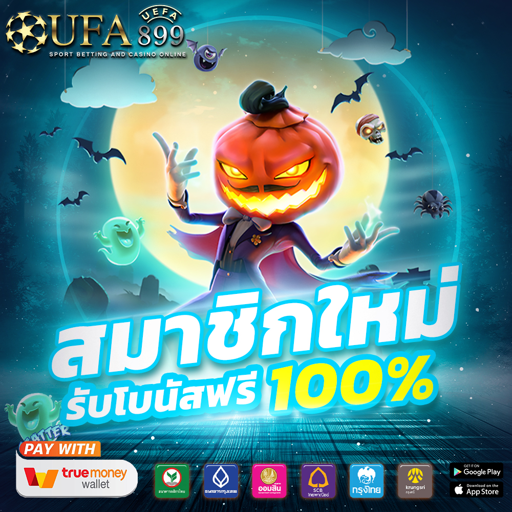 คาสิโนออนไลน์ เว็บเดิมพันเล่นได้จ่ายจริง ด้วยระบบมาตรฐาน image 3