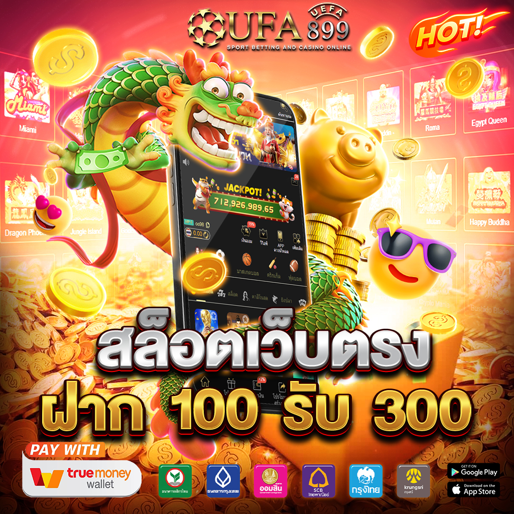เว็บสล็อต เว็บตรง ปั่นง่าย แตกบ่อย อันดับ 1 ของแท้ แจกทุกวันไม่มีวันหยุด Red