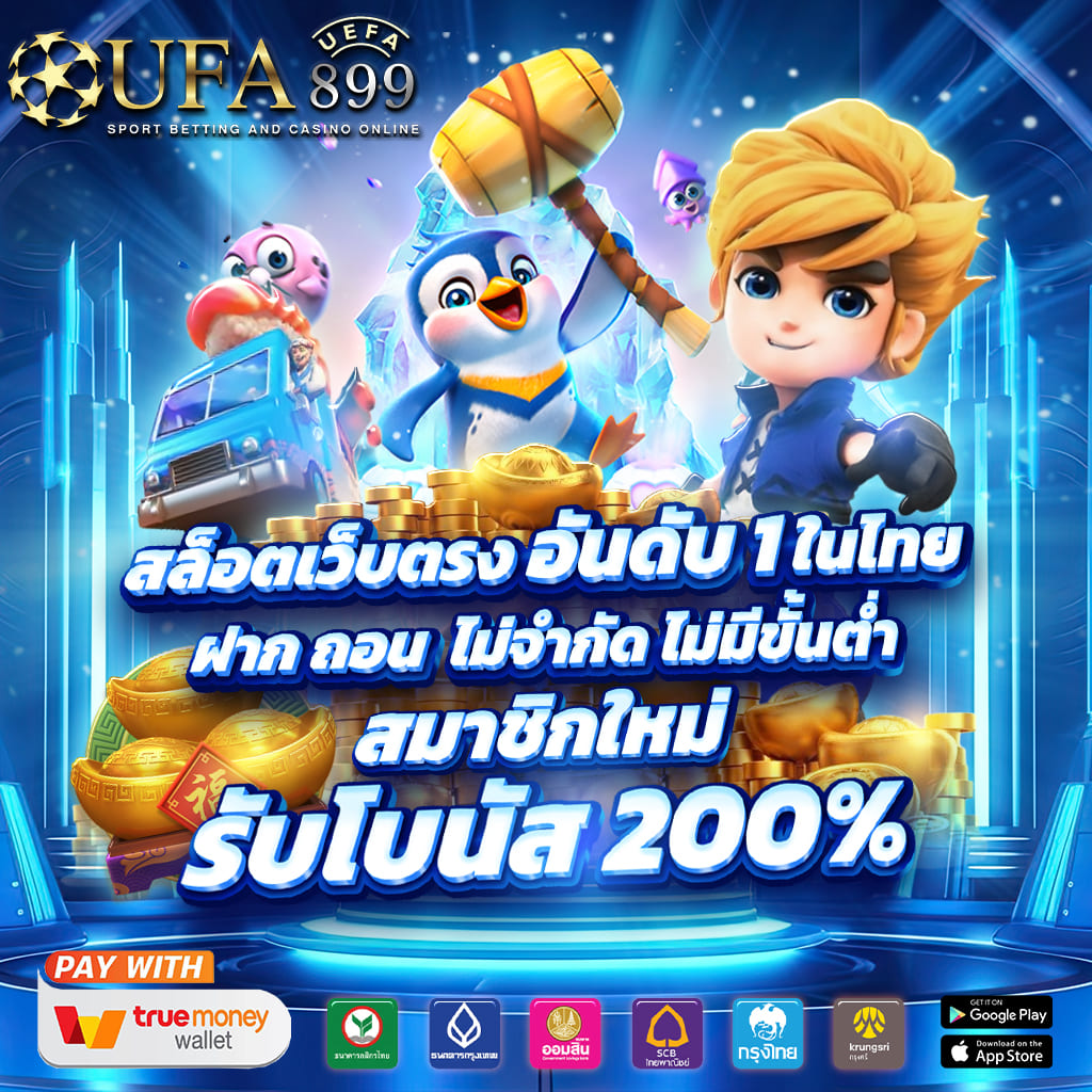 ทางเข้าเว็บคาสิโนชั้นนำแห่งปี ระบบออโต้ ครบทุกบริการ image 1