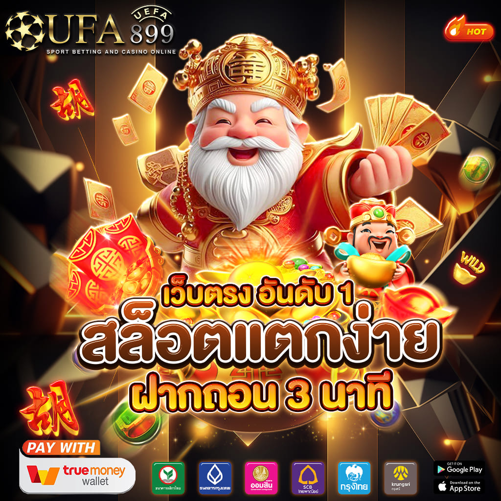 เว็บเดิมพันออนไลน์ที่ดีที่สุดในไทย รับโบนัสทันทีที่สมัคร image 2