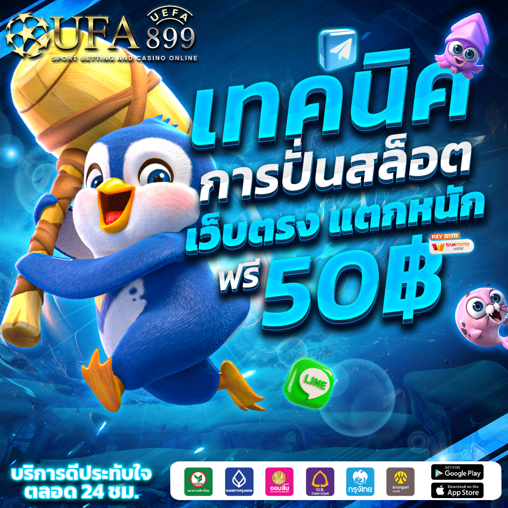 คาสิโนออนไลน์ แจกเครดิต สร้างกำไรง่ายๆ โบนัสเพียบ 2025 image 4