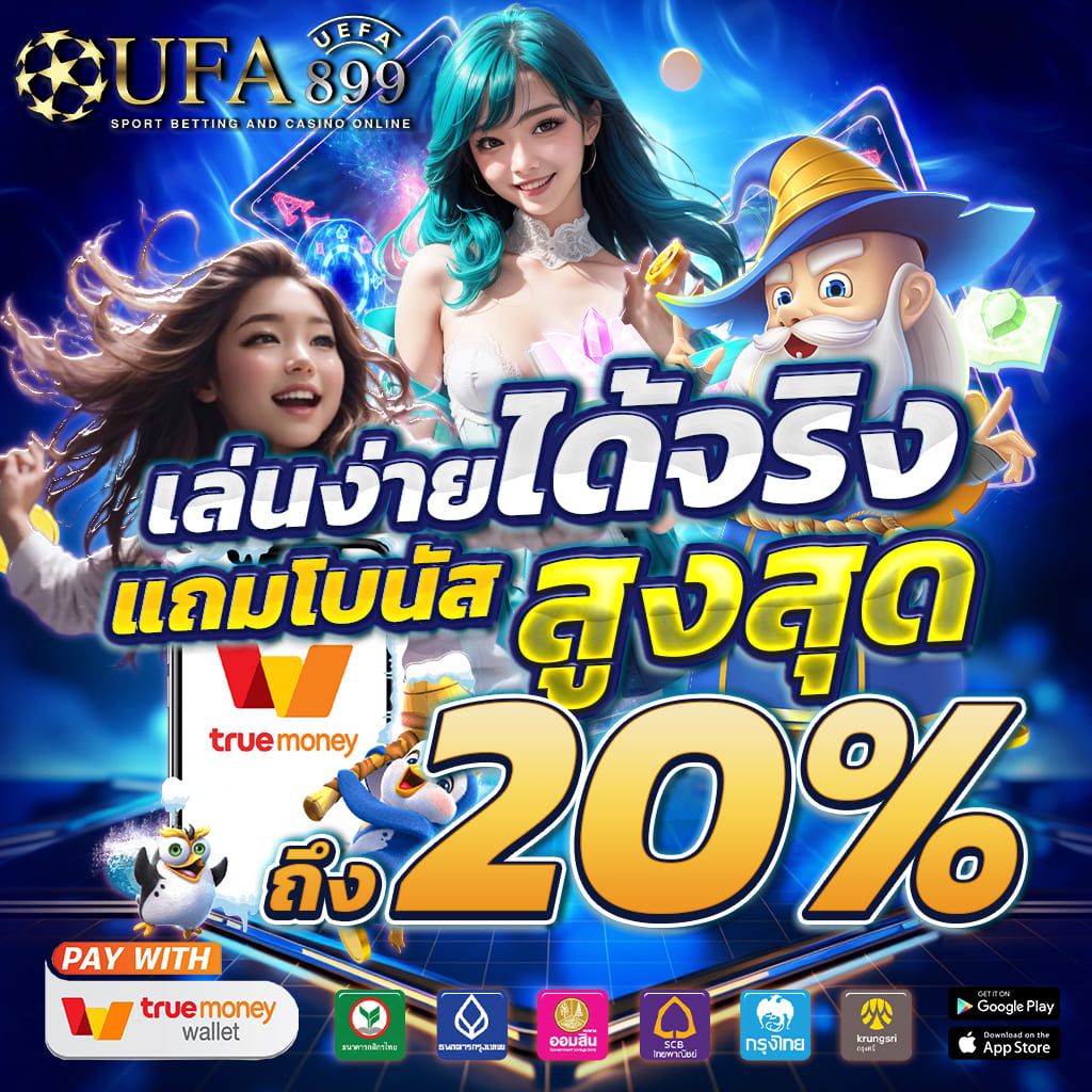 ศูนย์รวมคาสิโน รองรับ วอเลท โปรแรงพร้อมแตก ทุกวันแน่นอน image 2