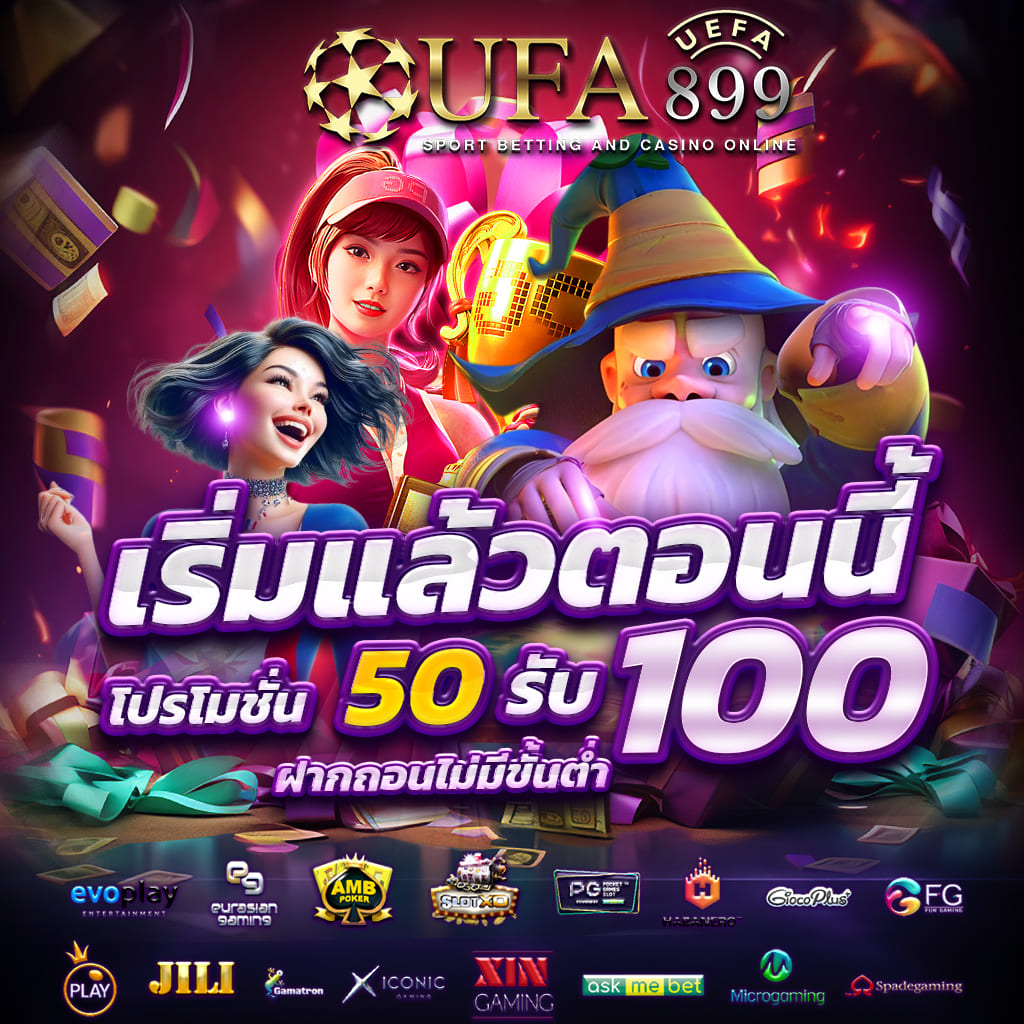 คาสิโนออนไลน์ สมัครง่าย ไม่มีขั้นต่ำ รับโบนัสทันที 50 image 1