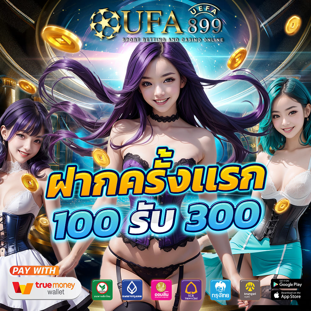 คาสิโนออนไลน์ แจกเครดิต สร้างกำไรง่ายๆ โบนัสเพียบ 2025 image 1