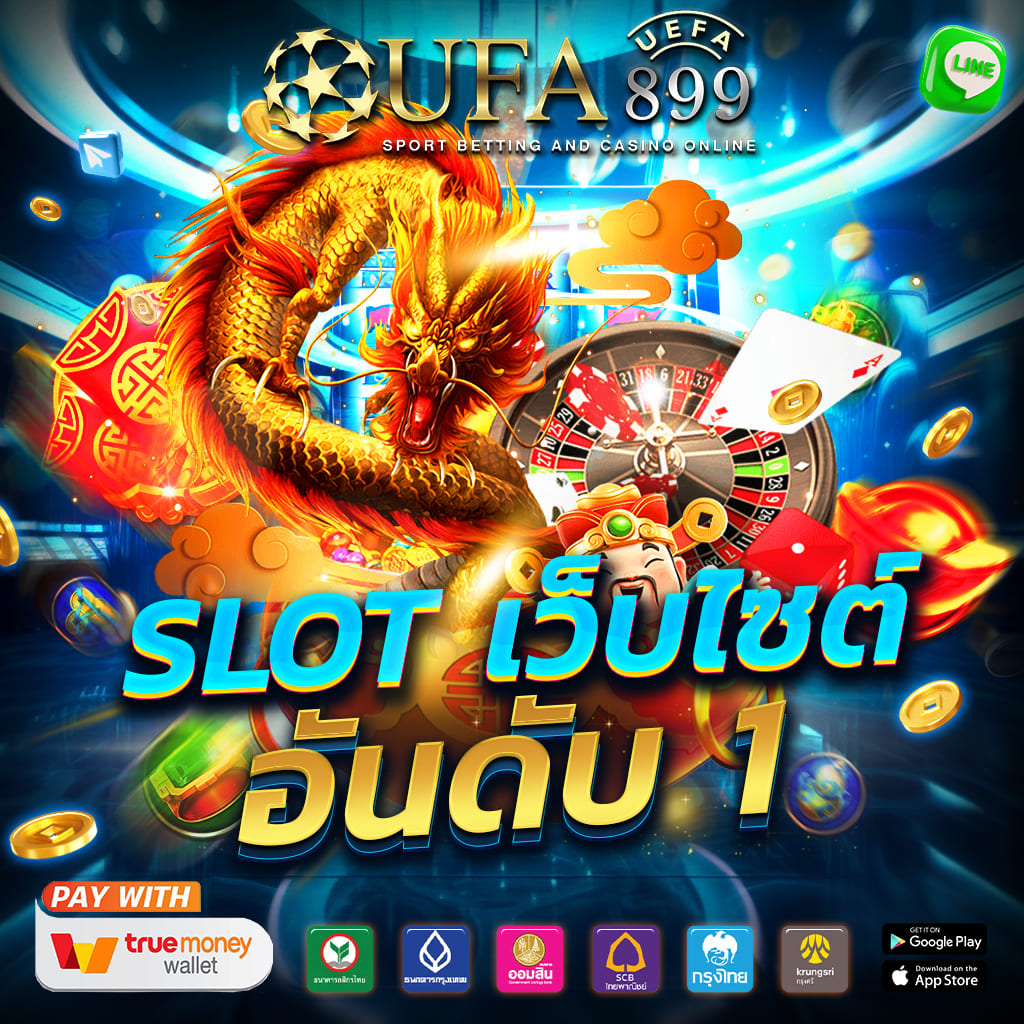 ทางเข้าเว็บคาสิโนชั้นนำแห่งปี ระบบออโต้ ครบทุกบริการ image 8