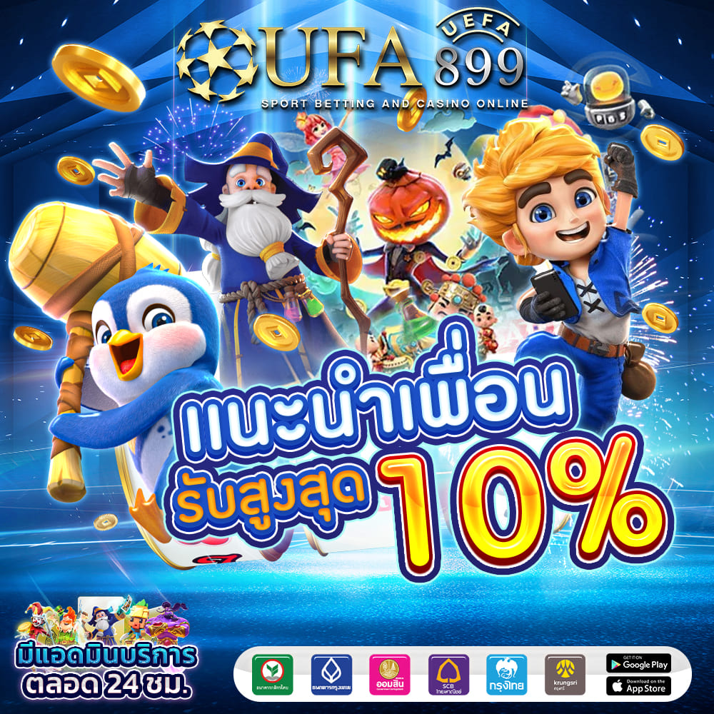 คาสิโนออนไลน์ แจกเครดิต สร้างกำไรง่ายๆ โบนัสเพียบ 2025 image 9