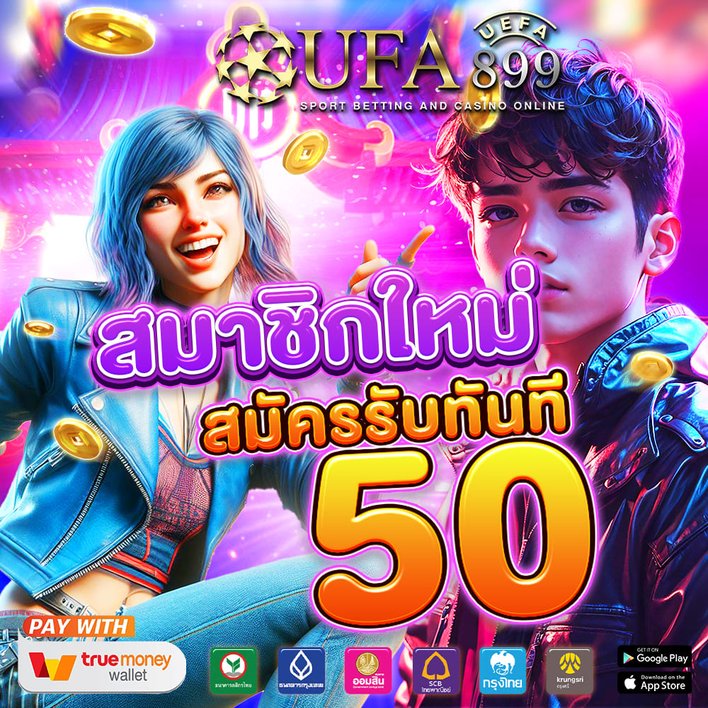 เว็บสล็อต เว็บตรง ปั่นง่าย แตกบ่อย อันดับ 1 ของแท้ แจกทุกวันไม่มีวันหยุด image 3
