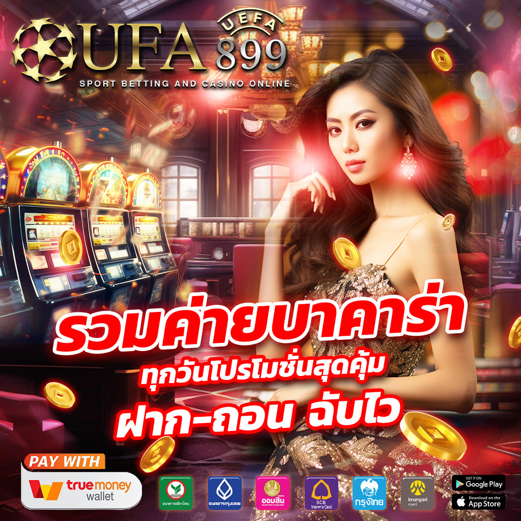 คาสิโนออนไลน์ แจกเครดิต สร้างกำไรง่ายๆ โบนัสเพียบ 2025 image 2