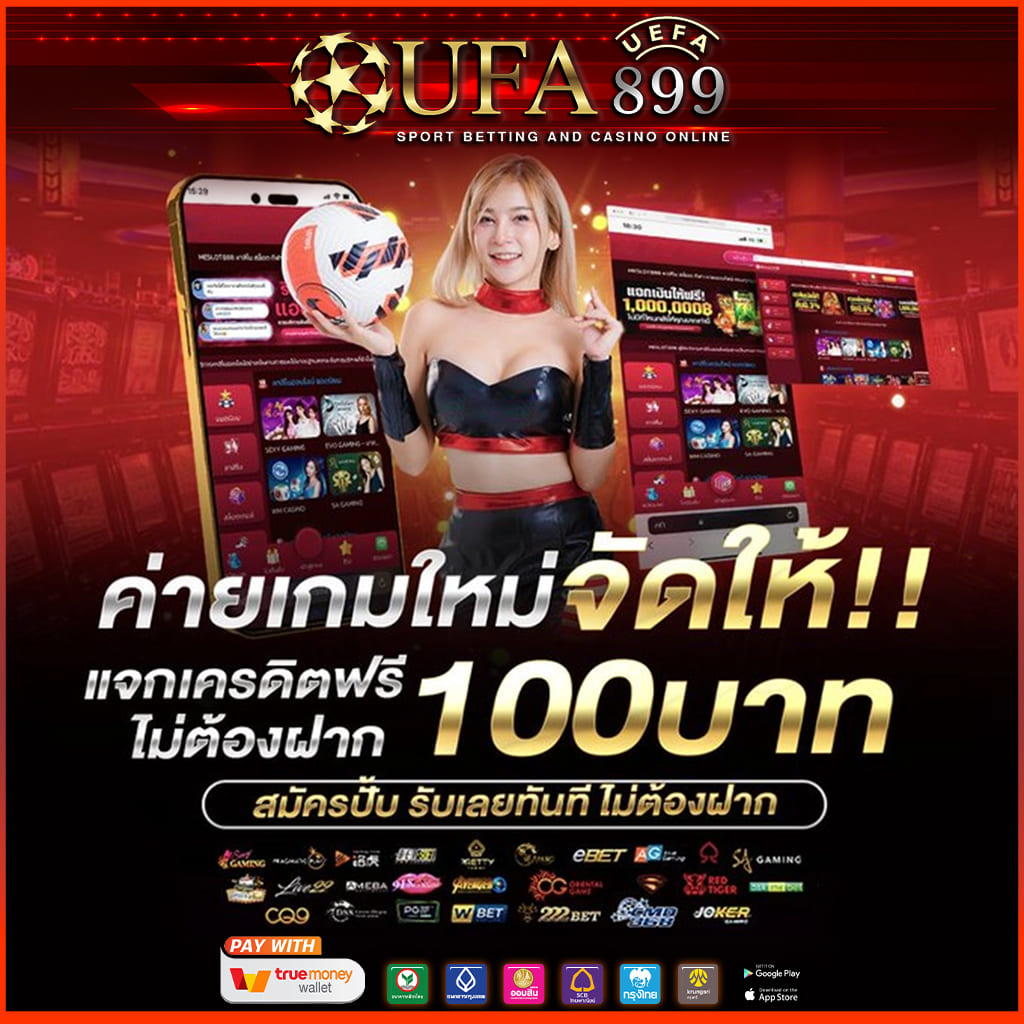 คาสิโนออนไลน์ แจกเครดิต สร้างกำไรง่ายๆ โบนัสเพียบ 2025 image 2