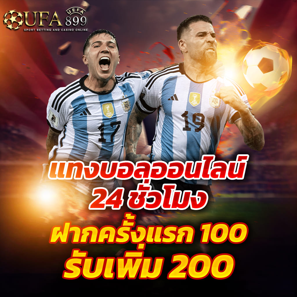 คาสิโนออนไลน์ แจกเครดิต สร้างกำไรง่ายๆ โบนัสเพียบ 2025 image 10