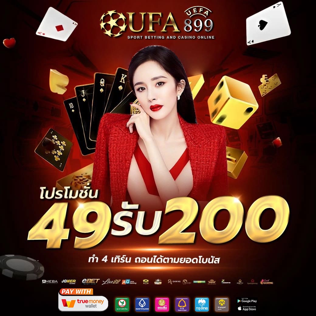 คาสิโนออนไลน์ แจกเครดิต สร้างกำไรง่ายๆ โบนัสเพียบ 2025 Red