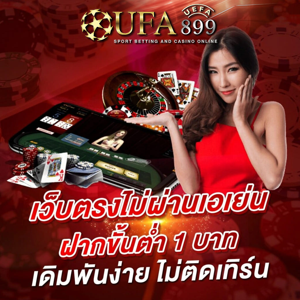 เว็บตรง ไม่ผ่านเอเย่นต์ แตกง่าย เล่นได้ 24 ชม. image 2