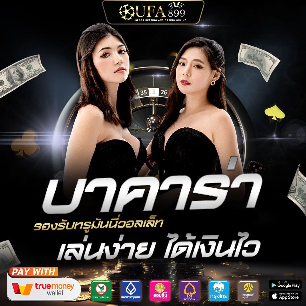 แหล่งเกมคาสิโน ลิขสิทธิ์แท้ แตกหนัก แตกจริง image 1