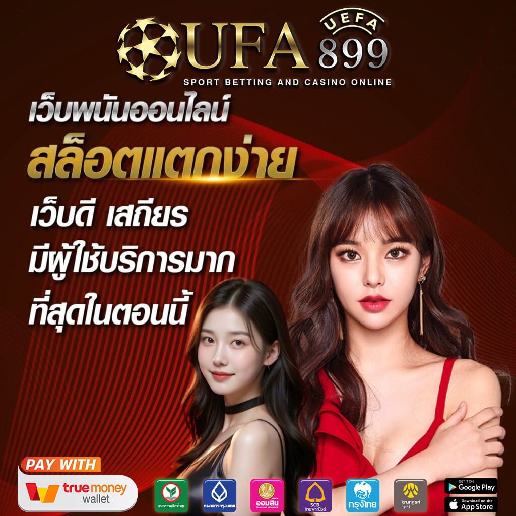 คาสิโนออนไลน์ระบบ AUTO เจ้าแรก อันดับ1ของไทย เครดิตฟรี image 1