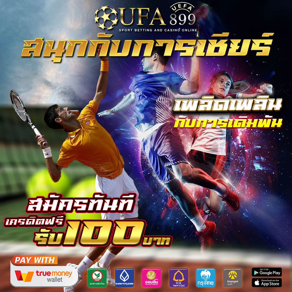 คาสิโนออนไลน์ แจกเครดิต สร้างกำไรง่ายๆ โบนัสเพียบ 2025 image 4