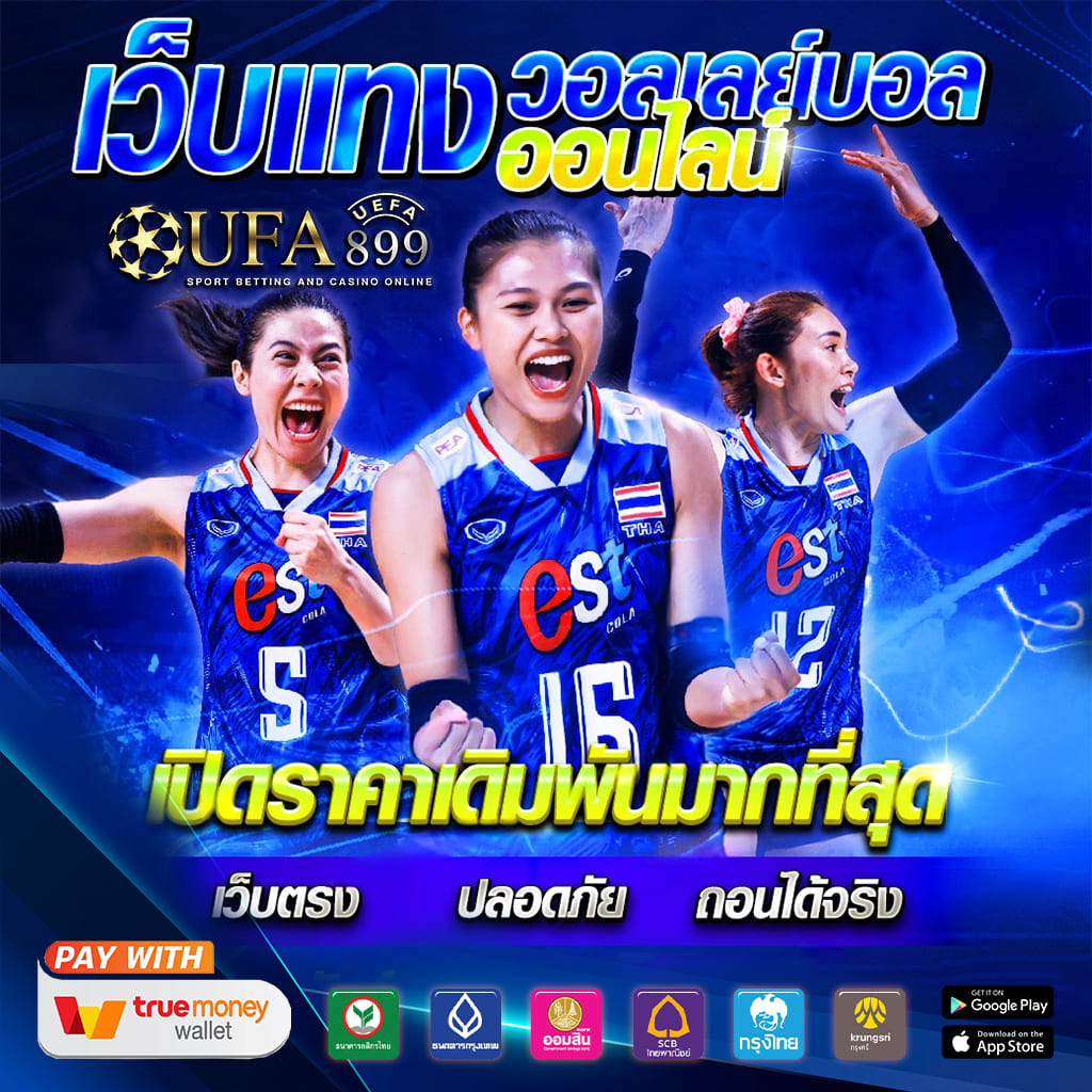 คาสิโนอันดับ 1 ฝาก-ถอน อัตโนมัติ 24 ชั่วโมง image 1